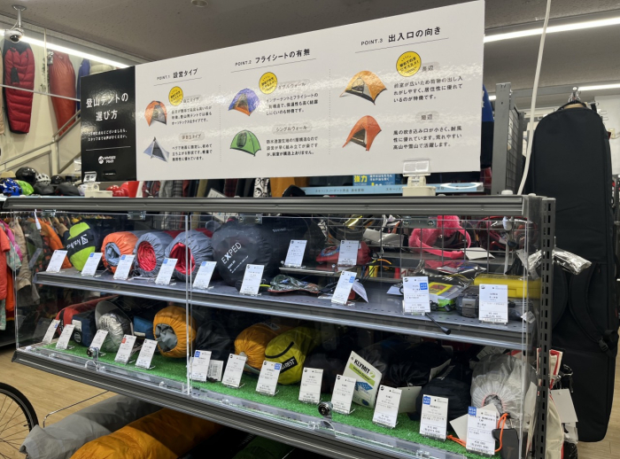 登山用品の取扱いも強化中！