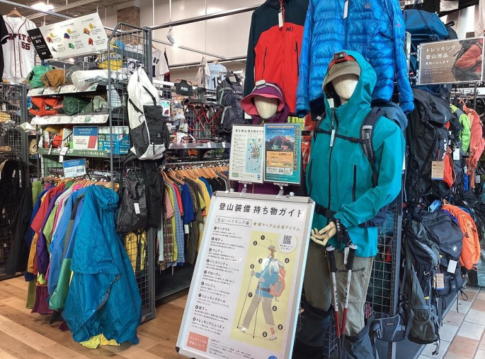 登山用品・トレッキングウェアも取り扱っています!