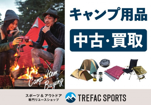 【ニーモ・ソロテント買取】ニーモのテンシ2Pが入荷！高所の登山にも対応している高性能テント！[2021.01.27発行]｜リサイクルショップ  トレファクスポーツアウトドア多摩南大沢店（トレジャーファクトリー）