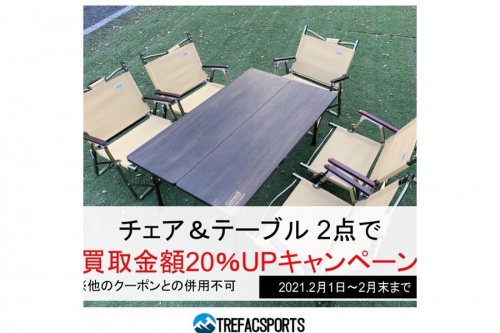 テント買取】スプリングバーテントアウトフィッター3が入荷