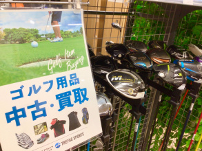 【ゴルフ用品買取強化】ご不要なゴルフ用品はトレファクスポーツ多摩南大沢店へ！