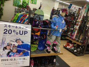 スキー・スノーボード用品買取20％UPキャンペーン中！売るなら今がお得！