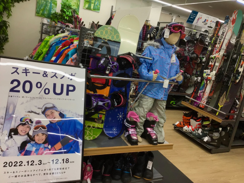 スキー・スノーボード用品買取20％UPキャンペーン中！売るなら今