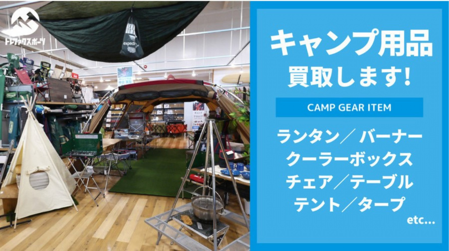 トレファクスポーツアウトドア多摩南大沢店ブログ画像6