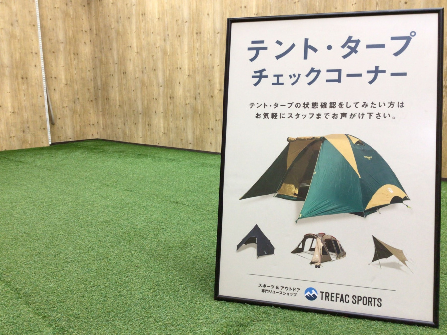 トレファクスポーツアウトドア多摩南大沢店ブログ画像5