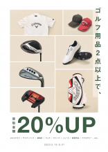 【多摩南大沢店入荷速報！】大好評！ゴルフ用品買取20%UPキャンペーン実施中！