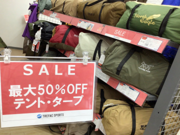 「アウトドア用品のテント 」