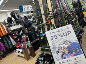 【12月17日(日)まで！】スキー・スノーボード買取金額20％アップ中です！