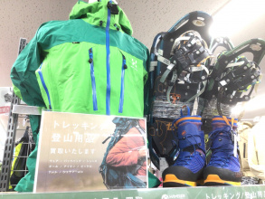 【毎月13日は登山の日】多摩南大沢店今月のバイヤーオススメ品をご紹介！