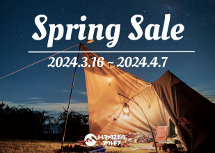 【スプリングセール開催中！】多摩南大沢店お買い得テント・タープをご紹介します！