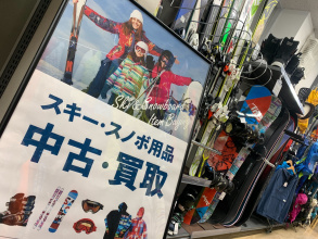 【シーズン外OK！】ご不要なスキー・スノーボード用品は年中買取いたします！