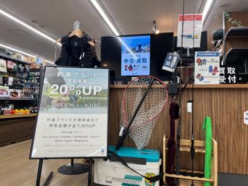 「アウトドア用品の釣り具 」