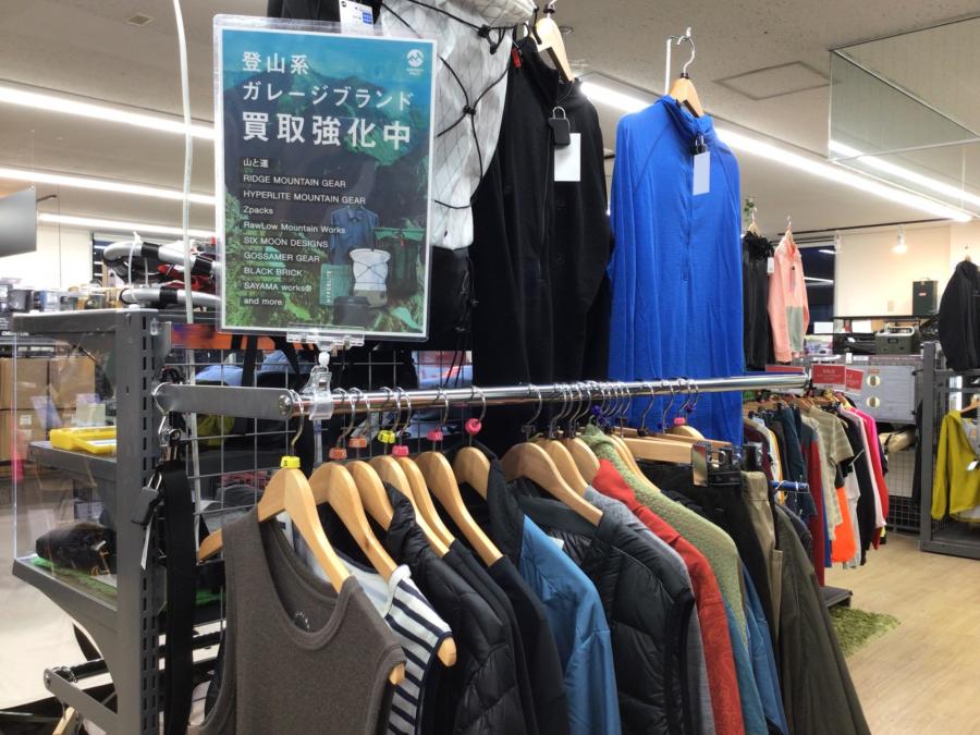 トレファクスポーツアウトドア多摩南大沢店ブログ画像1