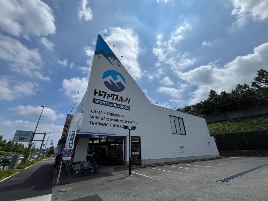 トレファクスポーツアウトドア多摩南大沢店ブログ画像1