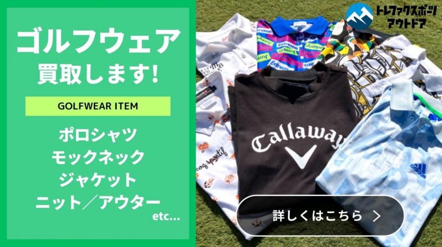 トレファクスポーツアウトドア多摩南大沢店ブログ画像7