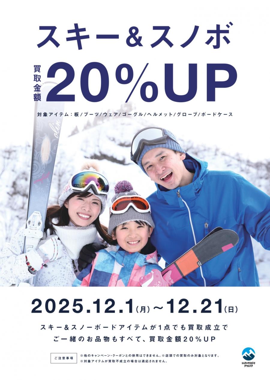 トレファクスポーツアウトドア多摩南大沢店ブログ画像1