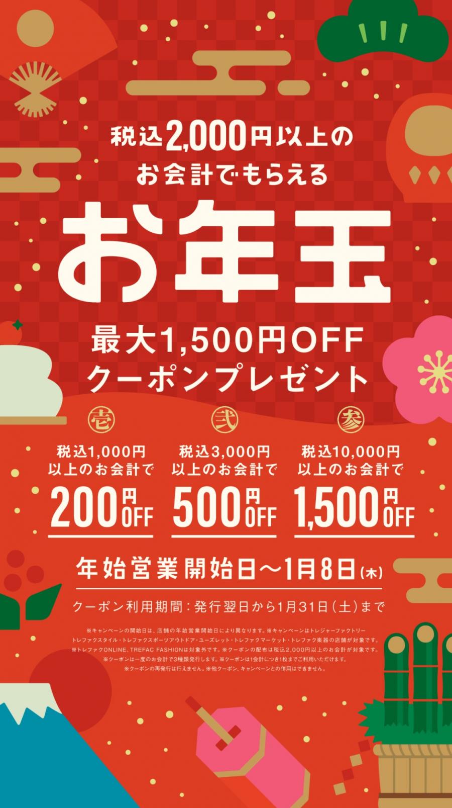 トレファクスポーツアウトドア多摩南大沢店ブログ画像6