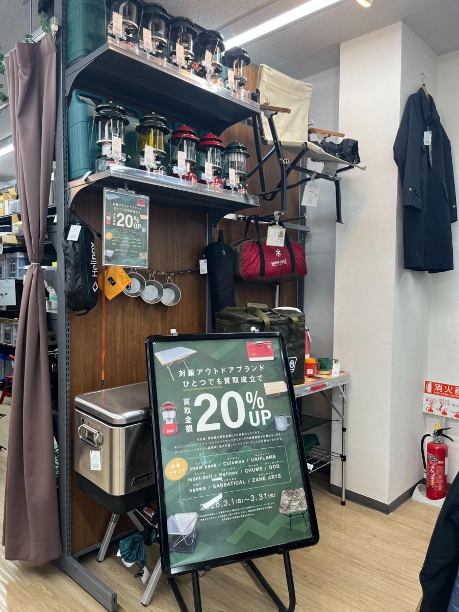 トレファクスポーツアウトドア多摩南大沢店ブログ画像2