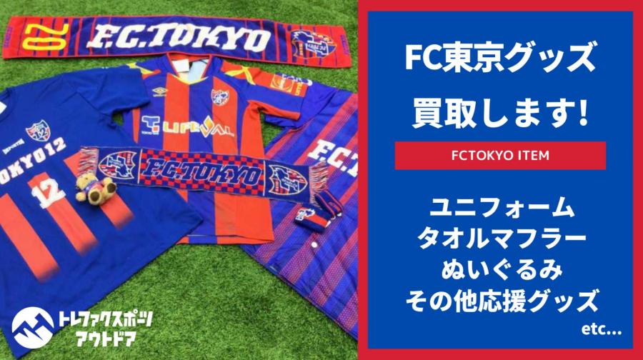 トレファクスポーツアウトドア多摩南大沢店ブログ画像6