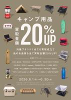 シームレスなデザインが秀逸！マウンテンリサーチのウッドボックス