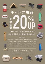 「アウトドア用品のアウトドアブランド 」