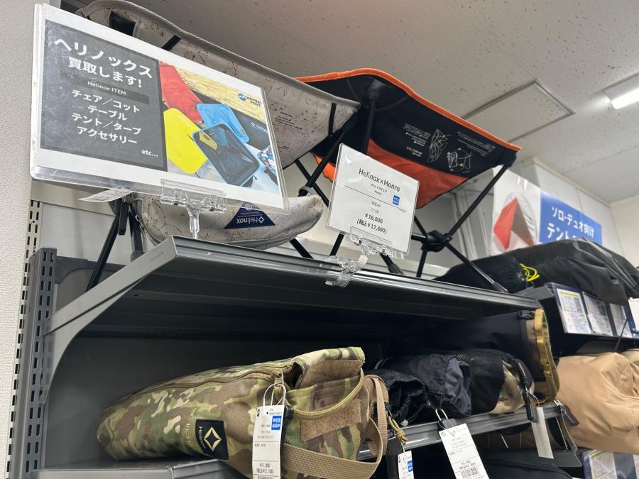 トレファクスポーツアウトドア多摩南大沢店ブログ画像1