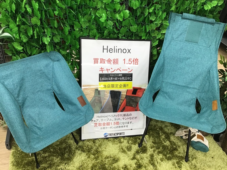キャンプ用品のヘリノックス