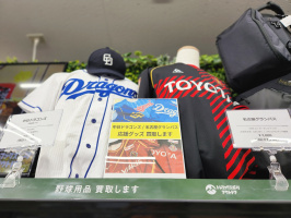 トレファクスポーツ小牧店】店内紹介第四弾！野球・サッカー編[2024.10