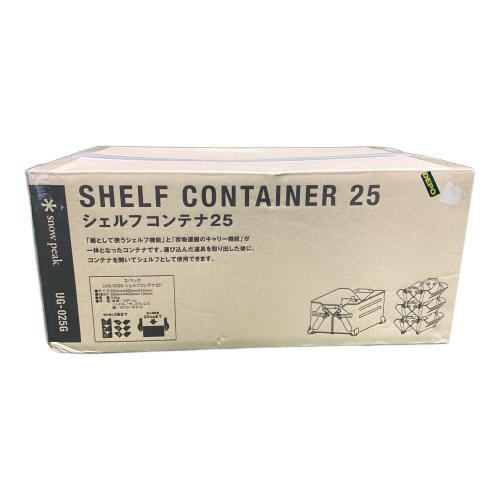 【専用出品】スノーピーク　シェルコン25 全カラー再入荷】シェルコン25 ジャケット シェルフコンテナ25 カバー