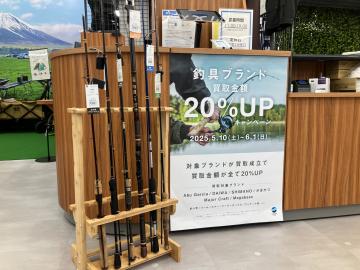 「アウトドア用品の釣り具 」