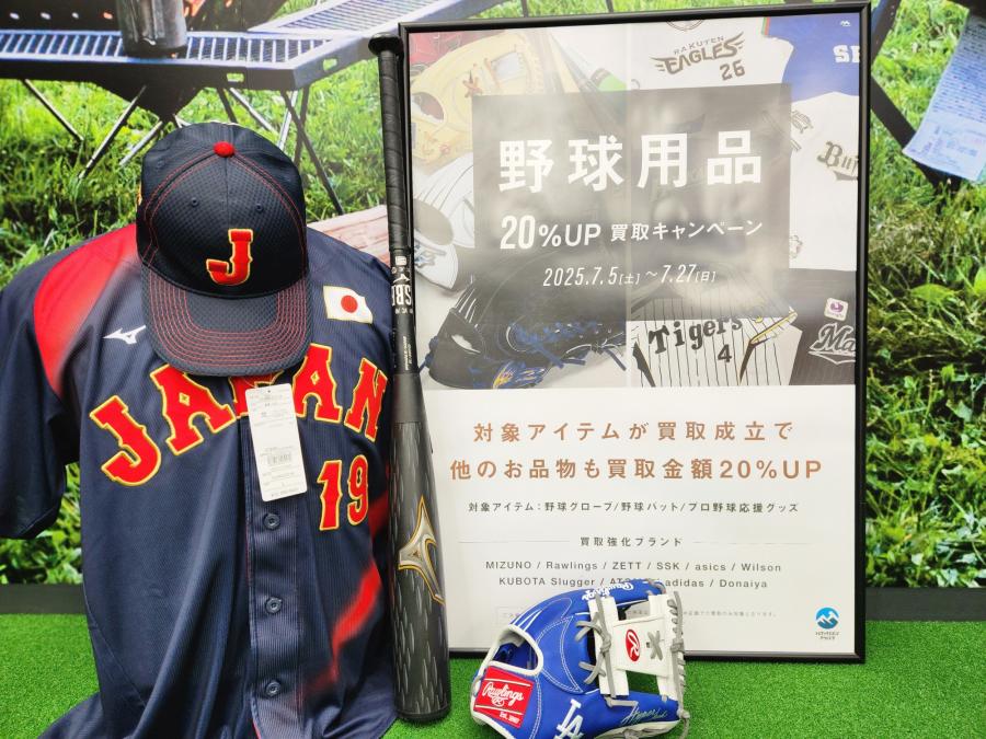 トレファクスポーツアウトドア小牧店ブログ画像1