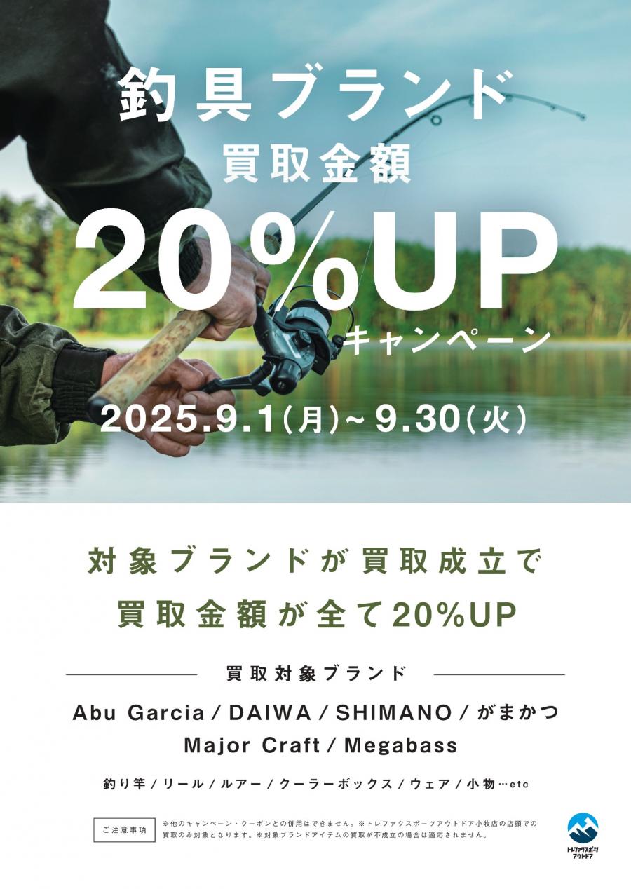 トレファクスポーツアウトドア小牧店ブログ画像7