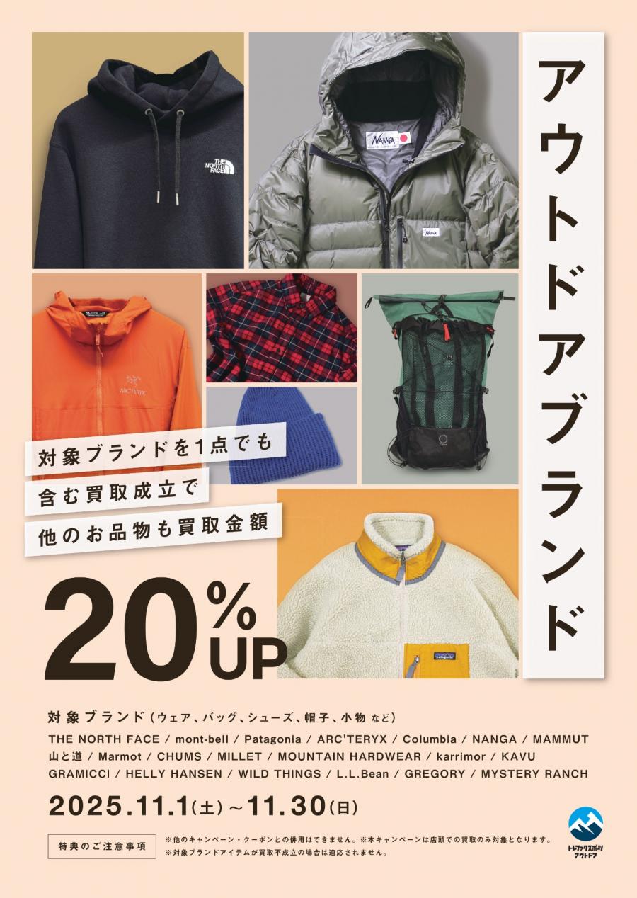 トレファクスポーツアウトドア小牧店ブログ画像8