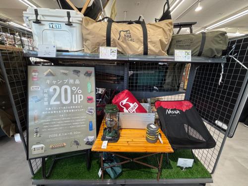 ▪️キャンプ用品まとめ売り【只今値引中‼️】 6/1～6/30まで】キャンプブランド買取金額20％UPキャンペーン開催中