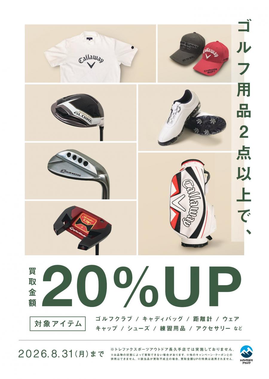 トレファクスポーツアウトドア小牧店ブログ画像2