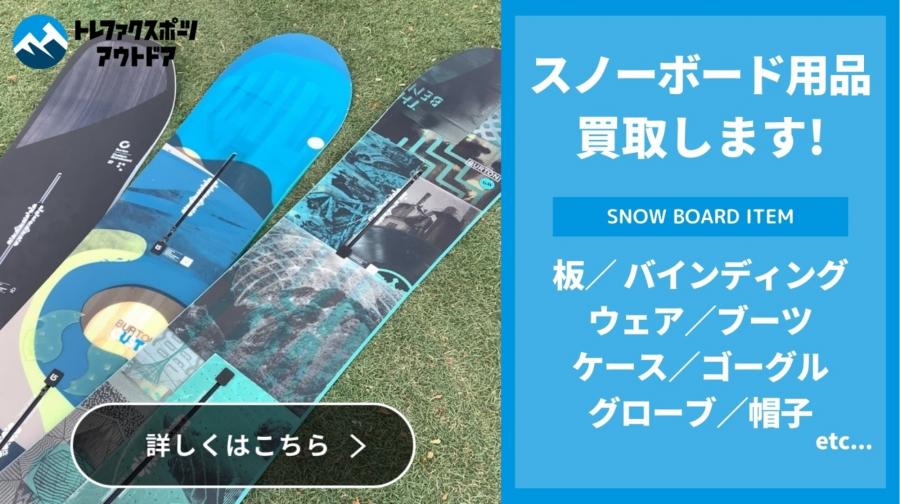 トレファクスポーツアウトドア小牧店ブログ画像7