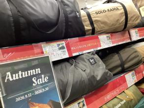 【小牧店】テントタープお値段見直しセール情報!!