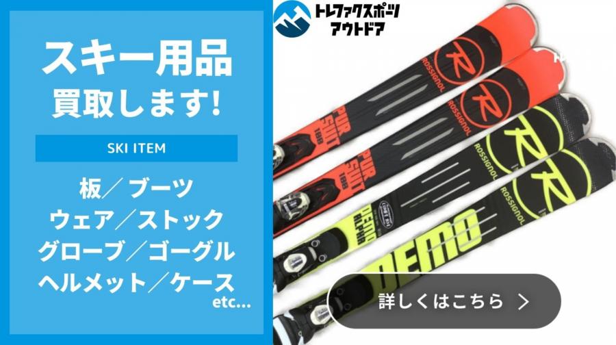 トレファクスポーツアウトドア小牧店ブログ画像6