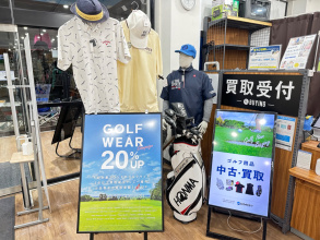売るなら今がチャンス！ゴルフウェアブランド買取20％UPキャンペーン実施中！