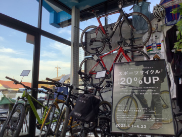 【期間限定】対象サイクルブランド自転車買取金額20％アップキャンペーン開催！