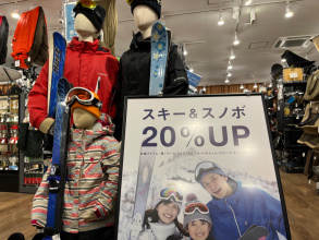 家族3人分のスキー用品一式が5万円以内で購入できる！？5万円コーデチャレンジ開催！！
