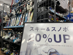 スキー板とブーツが1万円以下!?入間扇台店のお買い得スキー用品在庫紹介！