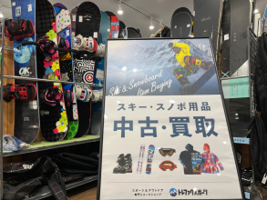 スノボ用品が1万円以下!?入間扇台店のお買い得スノーボード用品在庫紹介！