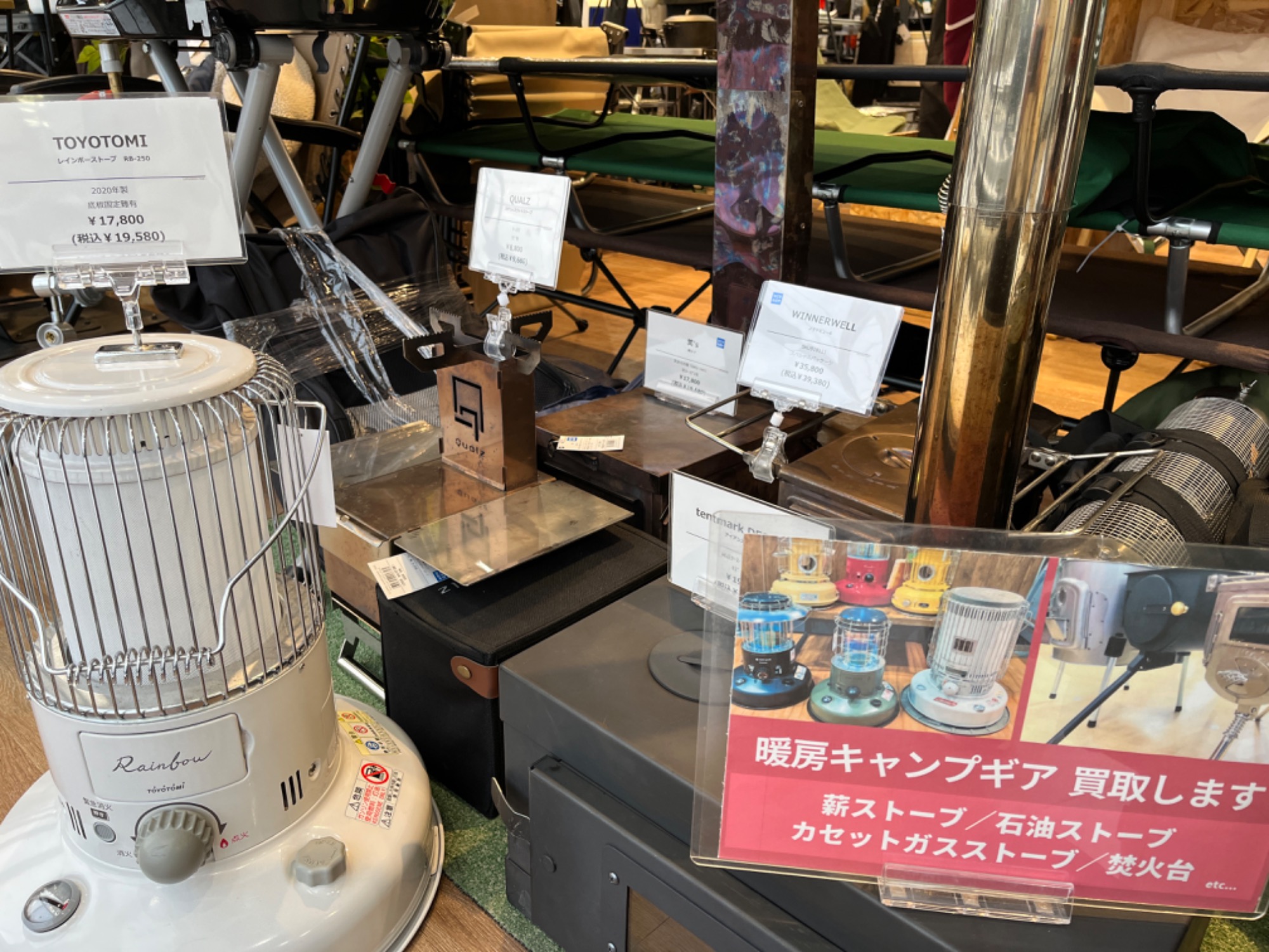 冬キャンプの必需品！当店オススメの薪ストーブと石油ストーブ6選。[2024.02.06発行]｜リサイクルショップ  トレファクスポーツアウトドア入間扇台店（トレジャーファクトリー）