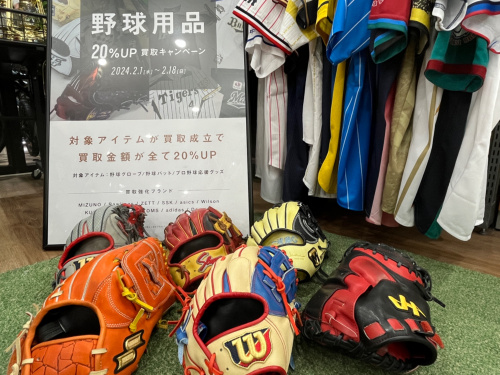 野球用品なら入間扇台店へ！新入荷のグローブを6点ご紹介