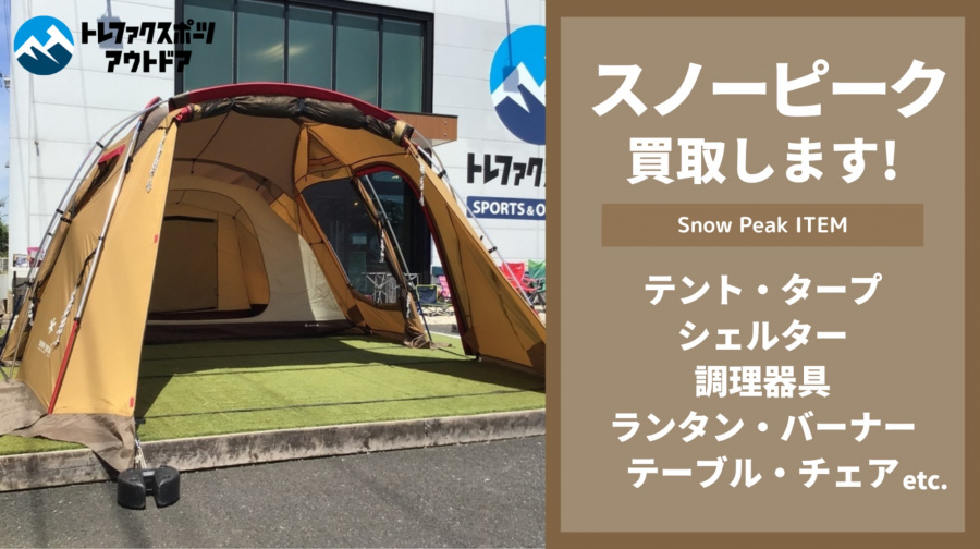 トレファクスポーツアウトドア入間扇台店ブログ画像6