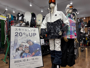 本日よりスタート！スキー・スノボ買取20％アップキャンペーン！