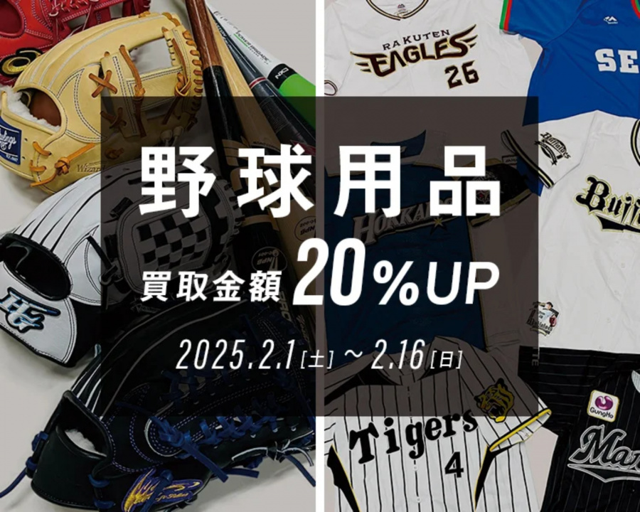 トレファクスポーツアウトドア入間扇台店ブログ画像2