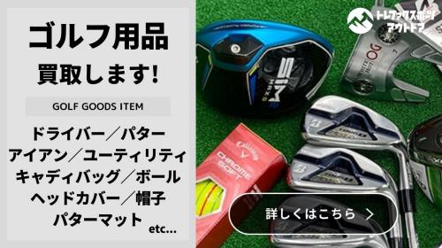 キャディバッグ揃ってます！入間扇台店新入荷情報！[2025.04.22