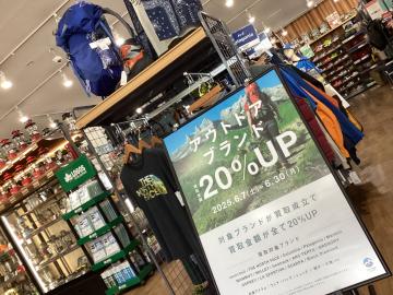 「アウトドア用品のノースフェイス 」